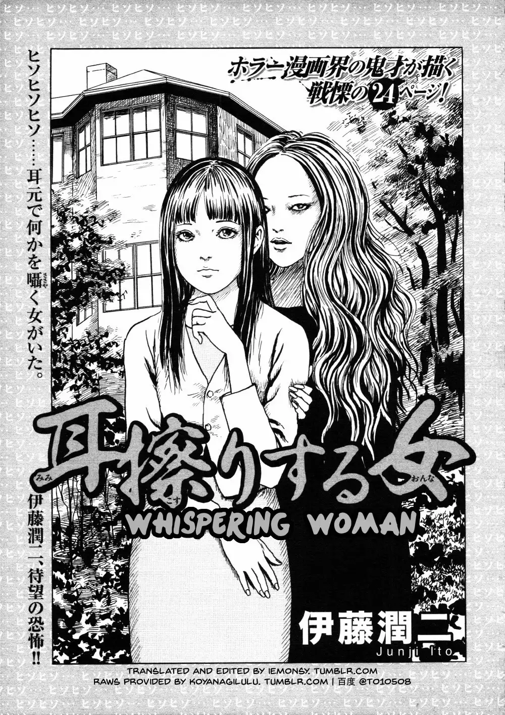 Ma no Kakera Chapter 8 1